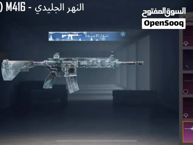 حساب ببجي امفور ثلجي كيل مسج