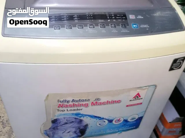 غساله الحافظ