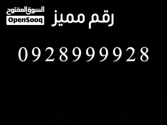 Libyana VIP mobile numbers in Bani Walid