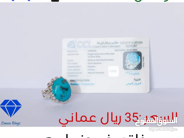 خاتم فيروز طبيعي