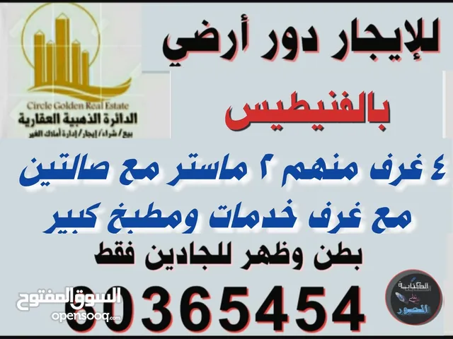 400 m2 4 Bedrooms Apartments for Rent in Mubarak Al-Kabeer Fnaitess