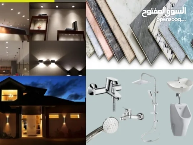 مستلزمات محل أدوات إنارة وصحية