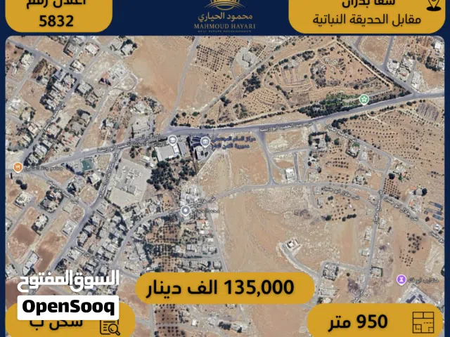Residential Land for Sale in Amman Shafa Badran