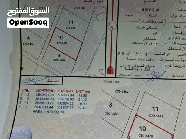 Residential Land for Sale in Al Batinah Suwaiq