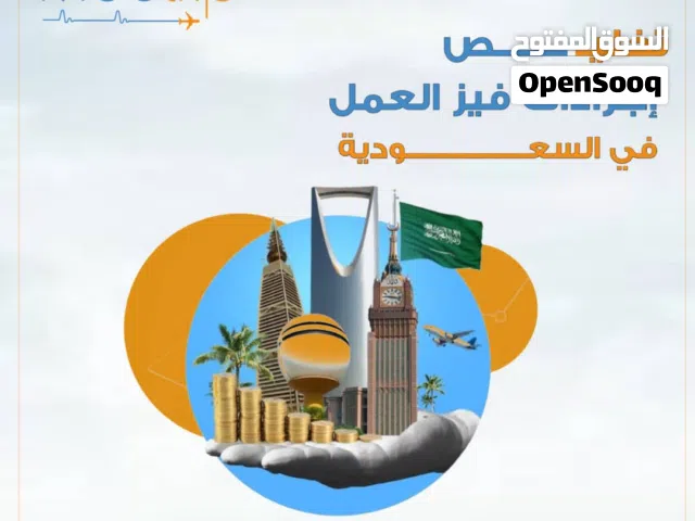 مكتب مد ترب للسفريات والرحلات العلاجية . رحلات منتظمه من اليمن والى الاردن الهند مصر تركيا السعودية.