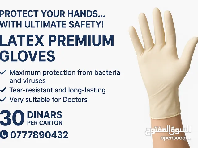 جلفز لاتيكس Gloves Latex
