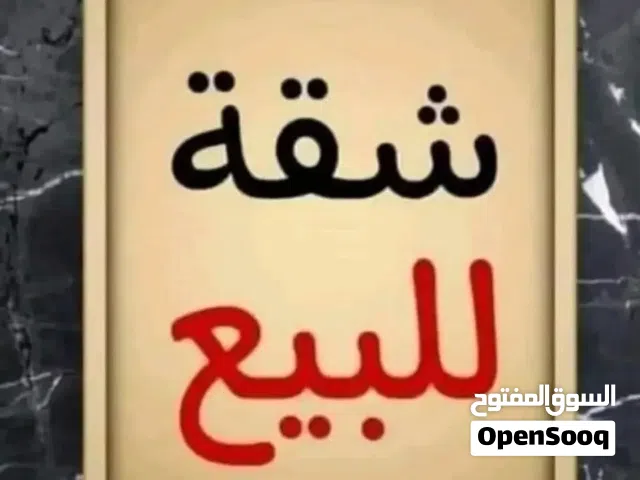 شقة للبيع في الكيش عمارات 7000 في أفضل جهة