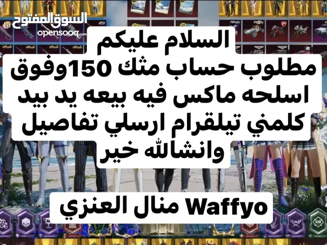 Pubg Accounts and Characters for Sale in Dubai