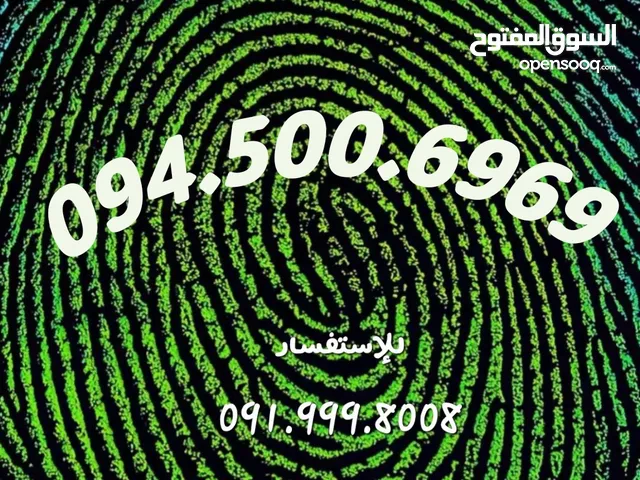 Libyana VIP mobile numbers in Tripoli