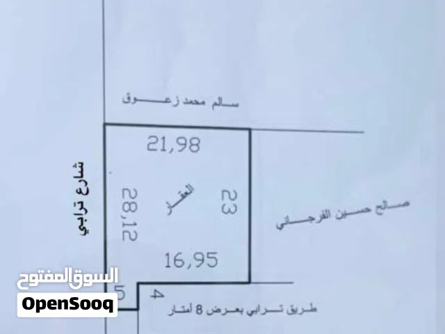 قطعة ارض للبيع 537 م