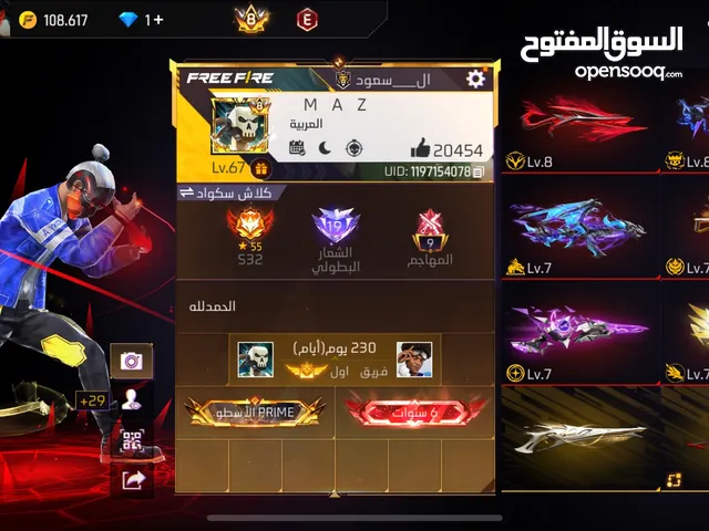 حساب فري فاير للبيع قديم وفيه اشياء نادره وممتازه