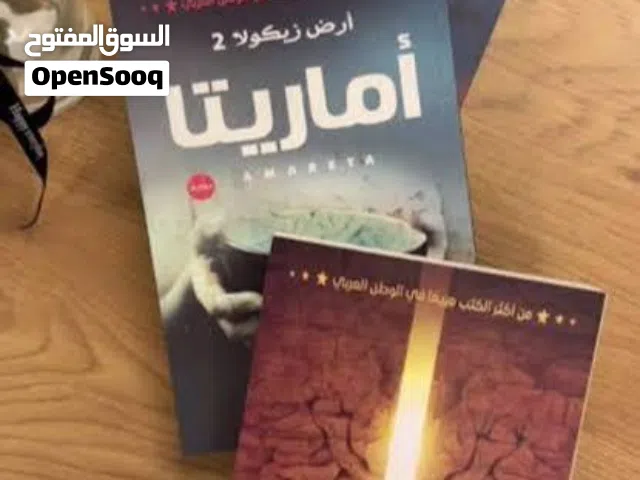 سلسلة ارض زيكولا كاملة