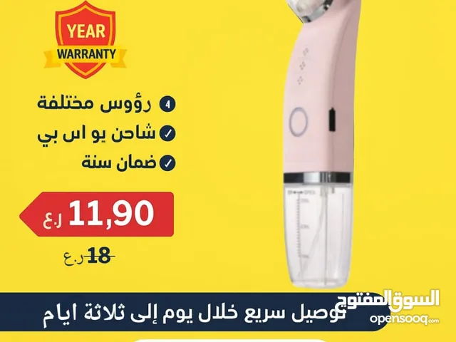 جهاز الهيدرافيشل المنزلي