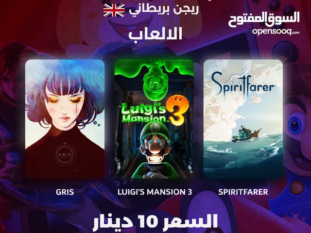 Nintendo switch games accounts حسابات ألعاب نينتيندو سويتش