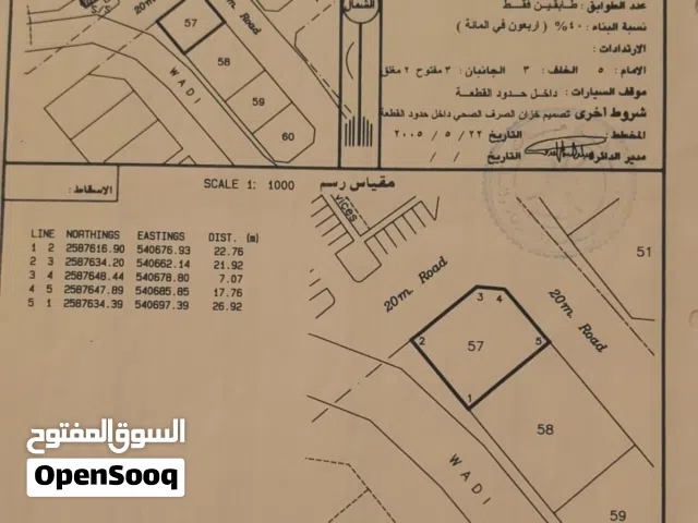 أرض للبيع في فلج الحديث المربع 2 بولاية الرستاق