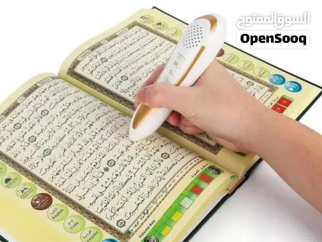 القران الكريم مع قلم ناطق دار القلم الاصلي قران الكتروني مصحف مصحف قرآن الكتروني