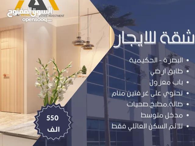 100m2 1 Bedroom Apartments for Rent in Basra Hakemeia