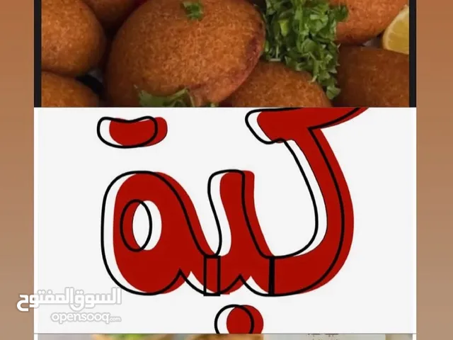 طعام منزلي
