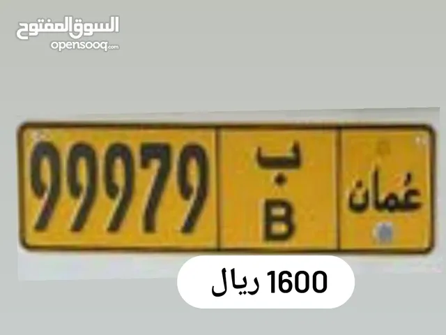 رقم خماسي للبيع 99979 ب