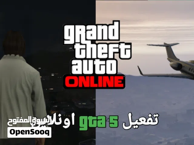 تفعيل GTA ONLINE في PS3 لأول مره في عمان و جلبركت PS3