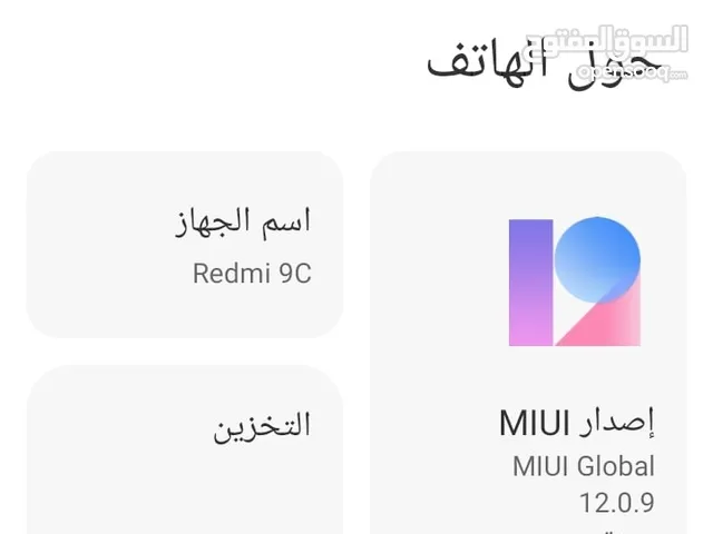 Xiaomi Redmi 9C 64 GB in Tripoli
