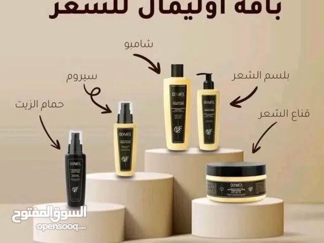 مجموعة الأوليميال للعناية بالشعر