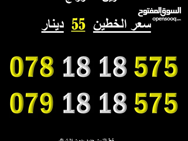 زين + امنية كبلز 1818575