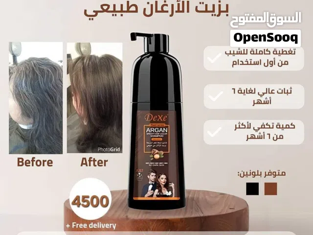 شامبو صبغه شعر السريعه بزيت الارغان