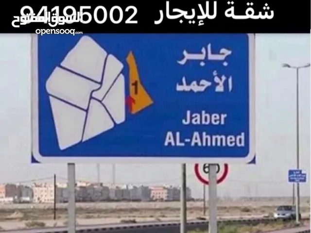 جابر الأحمد قطعة 1