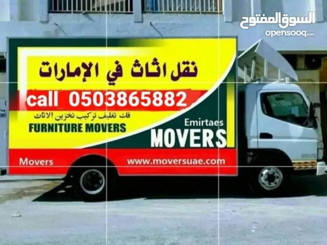 Movers and packing UEA Emirates house shifting offic and villa نقل اثاث  فيك وتعليف نقل تر