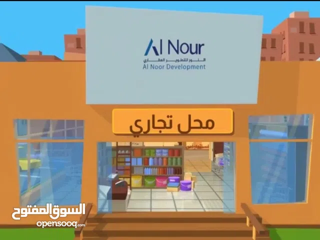 تملك محلك اول خط من شارع السلطان قابوس وبأرخص الاسعار وبالاقساط الميسره.