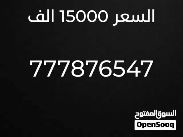 Yemen Mobile VIP mobile numbers in Sana'a