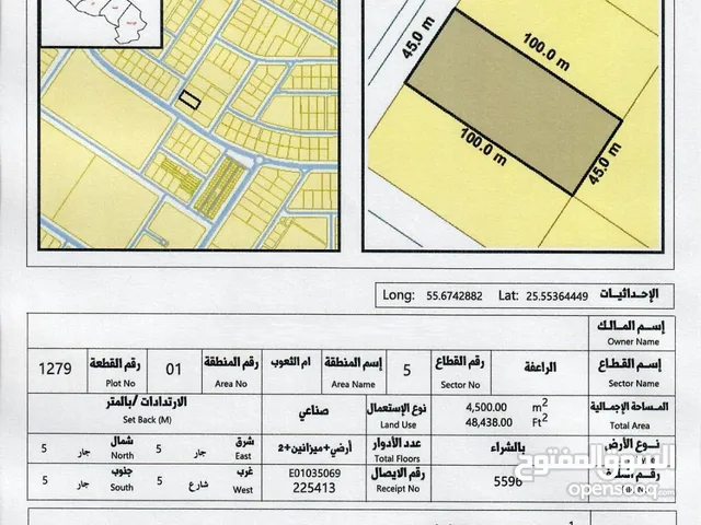 Industrial Land for Sale in Um Al Quwain Emirates modern Industrial