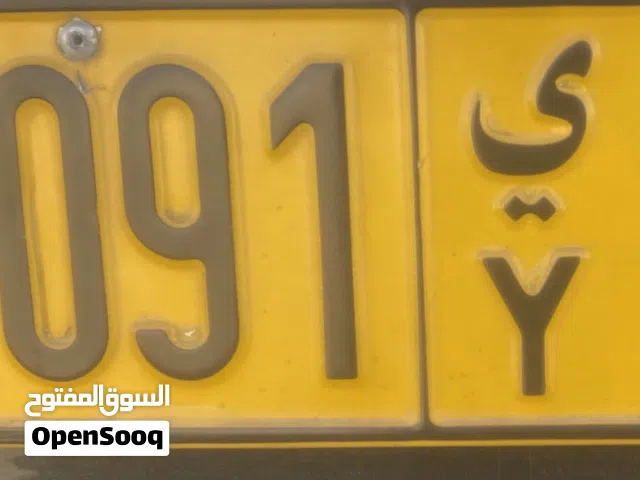 رقم سياره للبيع