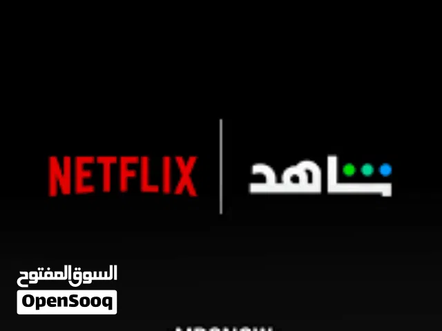 اشتراك نت فلكس و شاهد