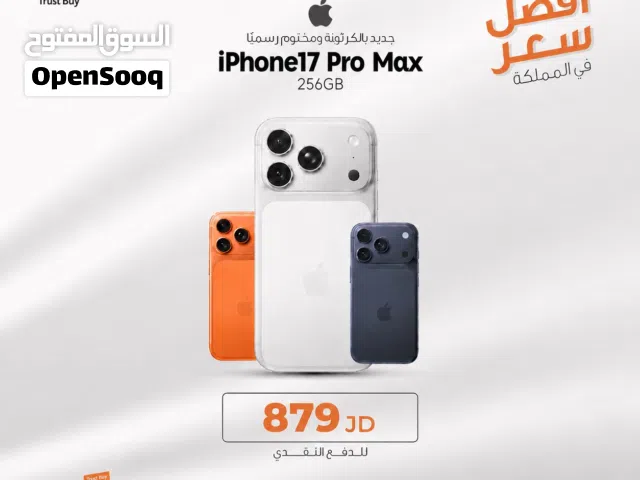 iPhone 17 pro max  256 GB new ايفون 17 برو ماكس 256 جيجا بألوانه جديد مسكر بالكرتونة مكفول