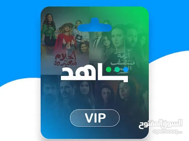 حساب شاهد ب ايميلك