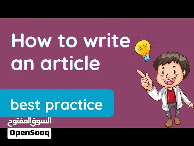 دروس خصوصية في اللغة العربية وكتابة مقالات