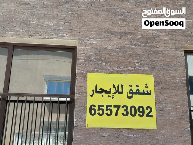 شقه ثلاث غرف وغرفه خادمه وثلاث حمامات ومطبخ  وصاله