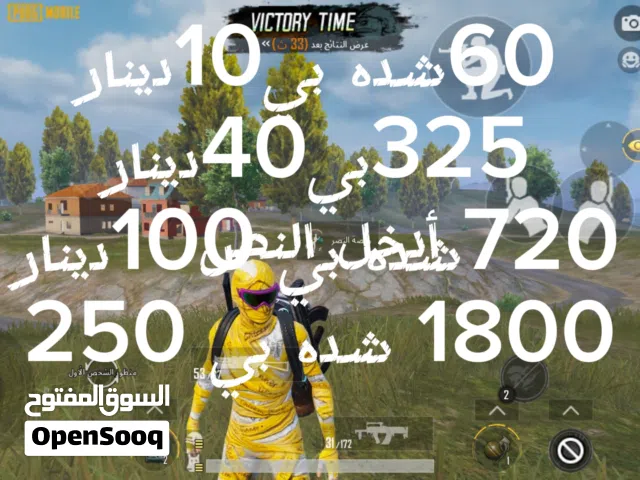 تفضلوا شحن شدات تحويل حواله مصرفيه وكان رصيد زيد 2دينار عل سوم
