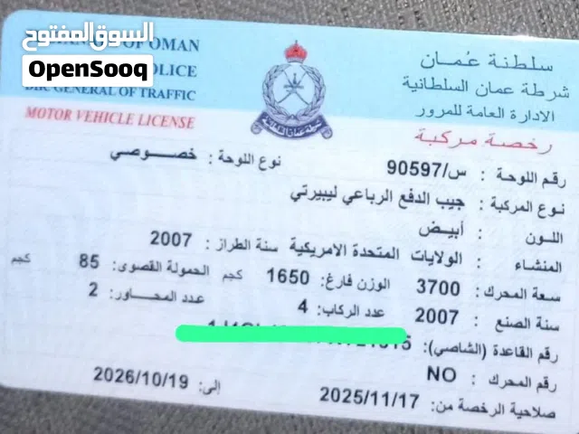 Used Jeep Liberty in Dhofar