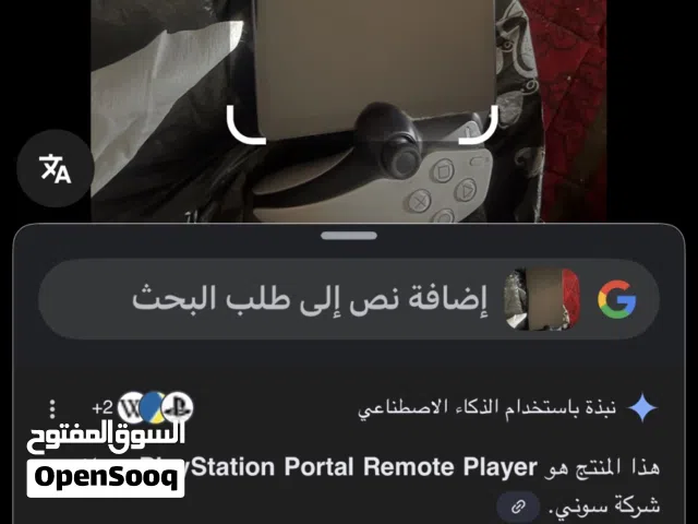 جهاز بلاستيشن