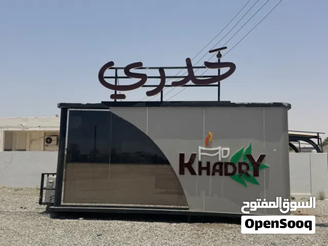 كرفان للبيع