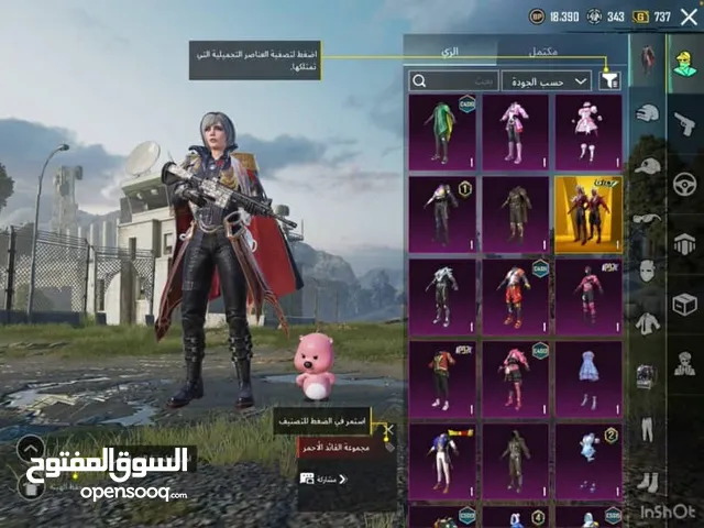 حساب ببجي فخم للبيع عرطه