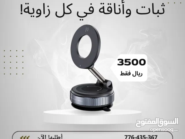 حامل هاتف مغناطيسي فاخر 360° – ثبات وأناقة من بيت التسوق