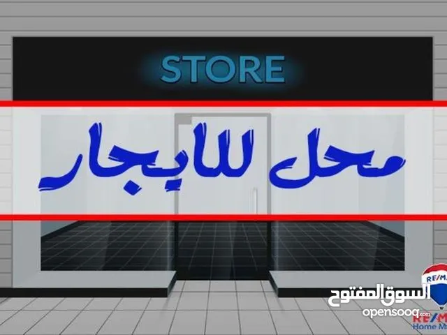 دكاكين على شارع مجاهد مديرية الوحدة أربع فتحات ركنية