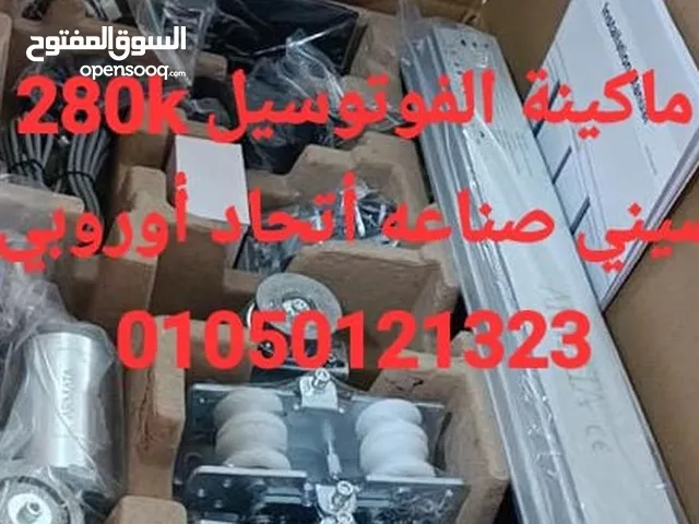 ماكنة الابواب الزجاج الاتوماتيك ضمان لمدة سنة