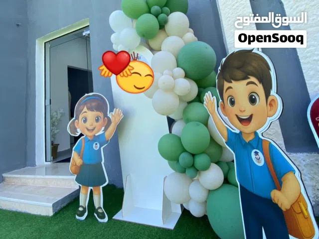 حضانه وروضه للبيع