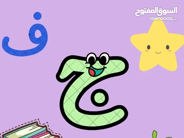عبار تحميل صور للاطفال تعليم كتابة ورسم بسيط وتلوين