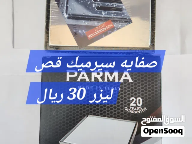 صفايه استانلس سيرميك قص ليزر